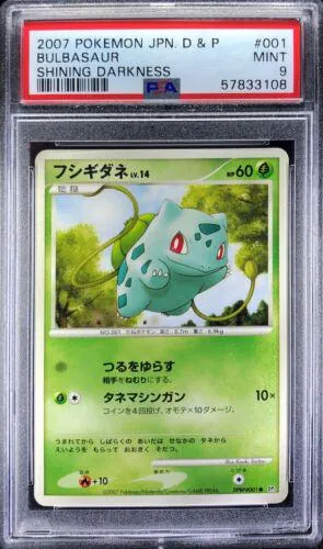 Japanese Shining Darkness Bulbasaur Pokémon card